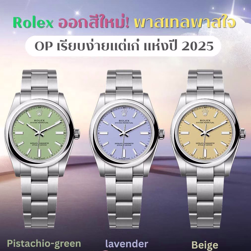 ROLEX 126000